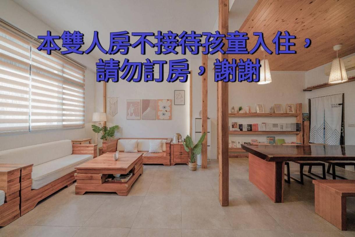 Apartament 木box田妍山色 Jiaoxi Zewnętrze zdjęcie